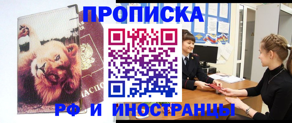 регистрация для школы в Лабинске