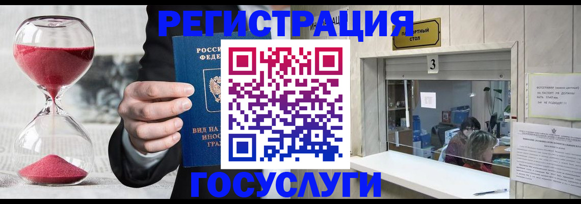 временная регистрация купить в Лабинске