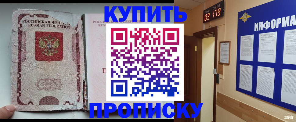 временная регистрация в Лабинске