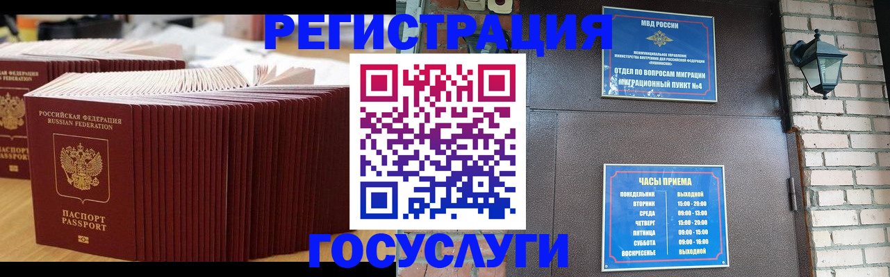 прописка для кредита в Лабинске