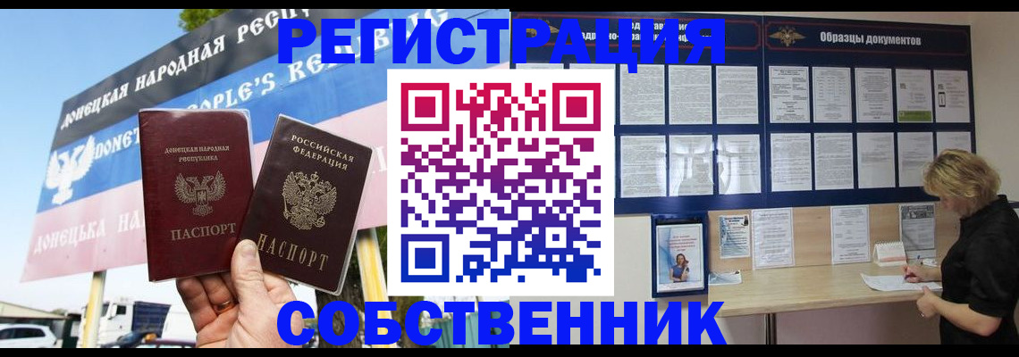 временная регистрация поиск в Лабинске
