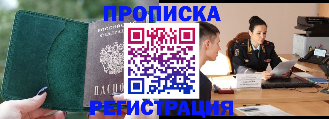 регистрация для школы в Лабинске